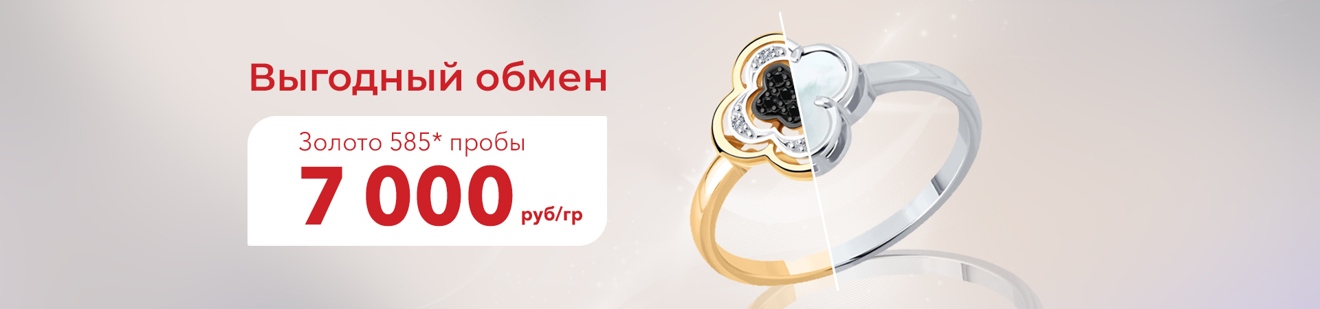 Обмен и скупка Обмен и скупка